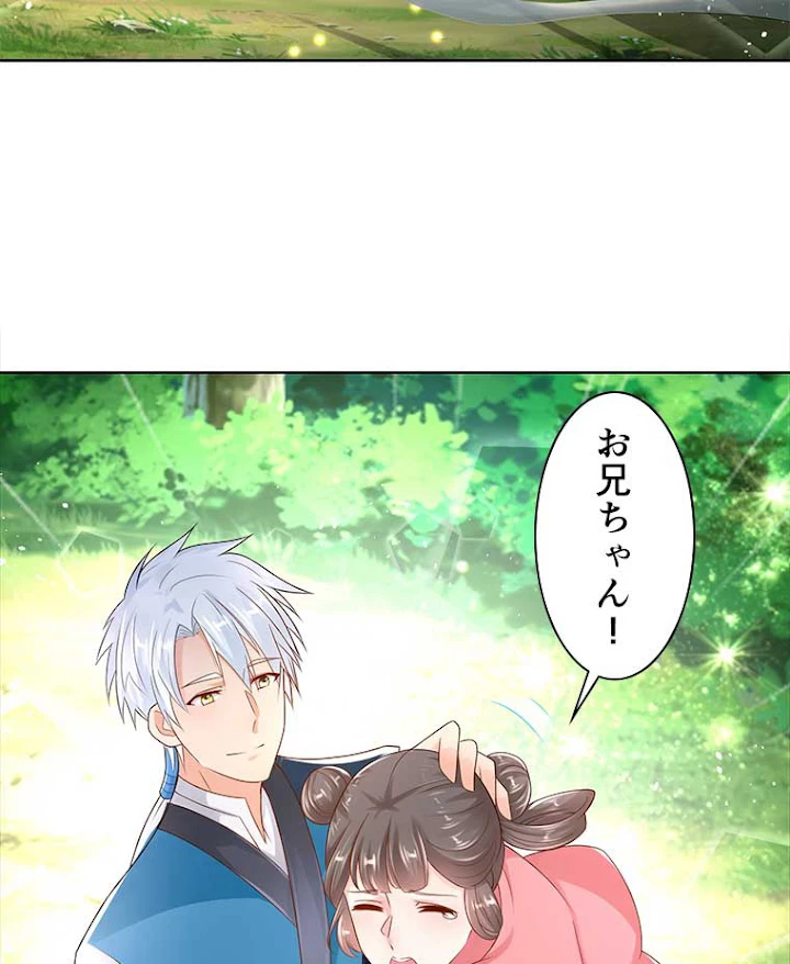 雷神の復讐~再び最強至尊へ 68話 - 18