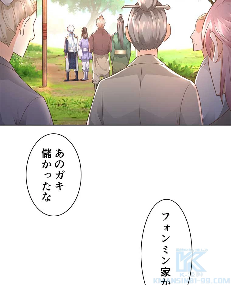 雷神の復讐~再び最強至尊へ 76話 - 49