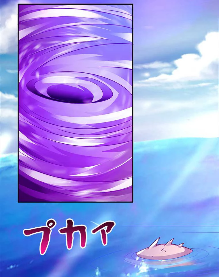 雷神の復讐~再び最強至尊へ 77話 - 50