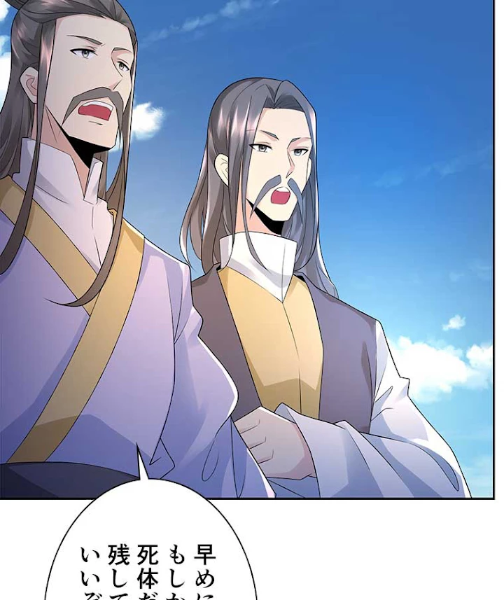 雷神の復讐~再び最強至尊へ 64話 - 12