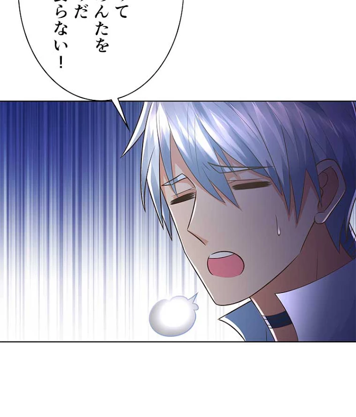 雷神の復讐~再び最強至尊へ 70話 - 36