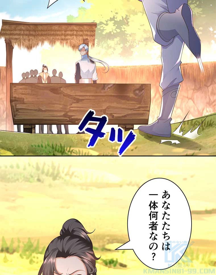 雷神の復讐~再び最強至尊へ 71話 - 37