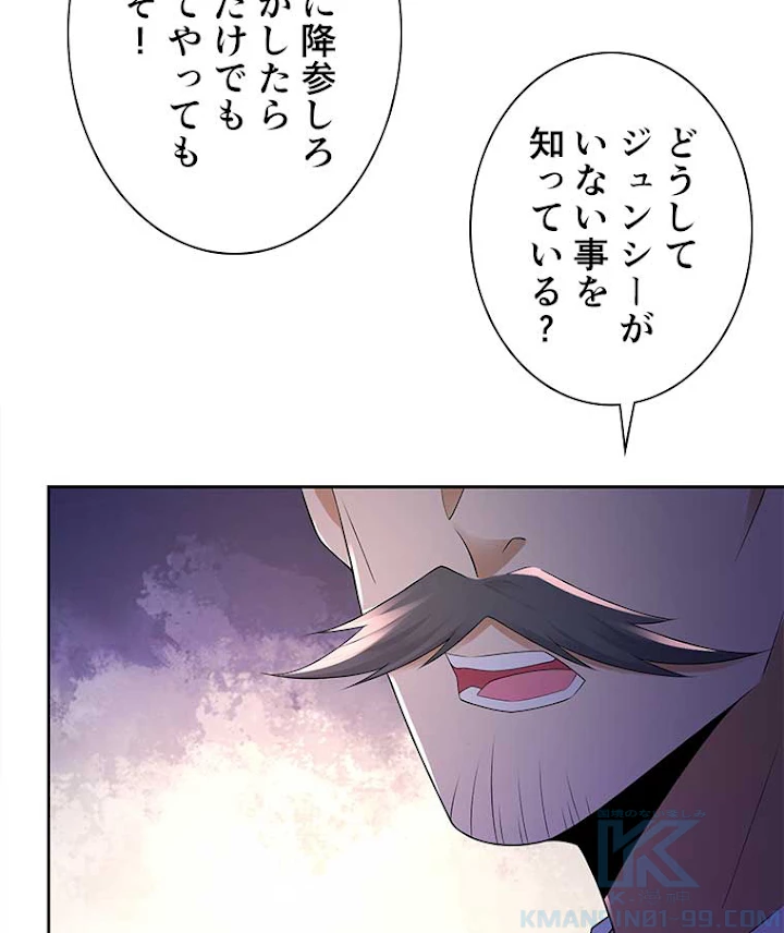 雷神の復讐~再び最強至尊へ 64話 - 13