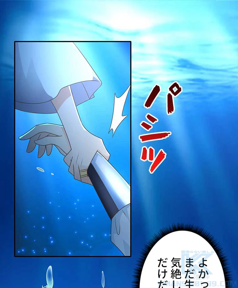 雷神の復讐~再び最強至尊へ 78話 - 61