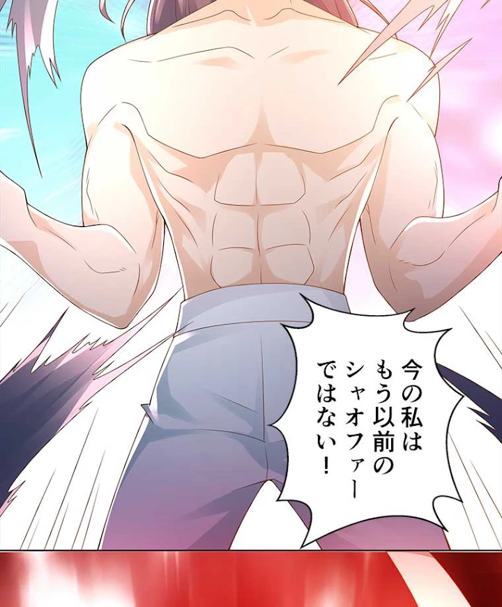 雷神の復讐~再び最強至尊へ 67話 - 20