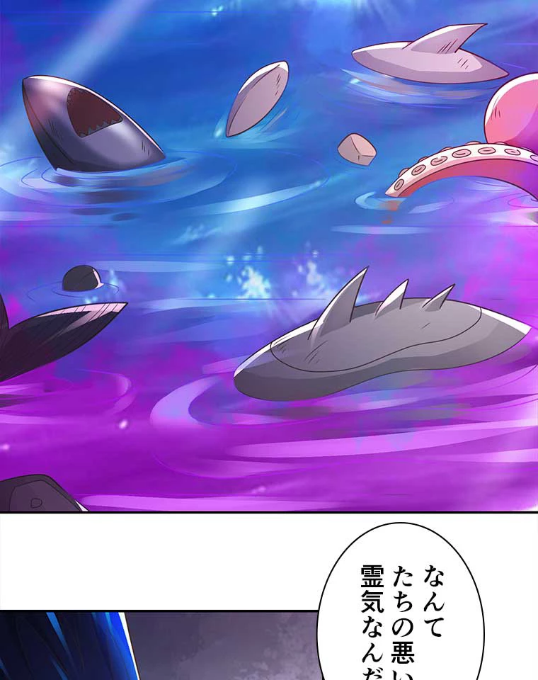 雷神の復讐~再び最強至尊へ 77話 - 51