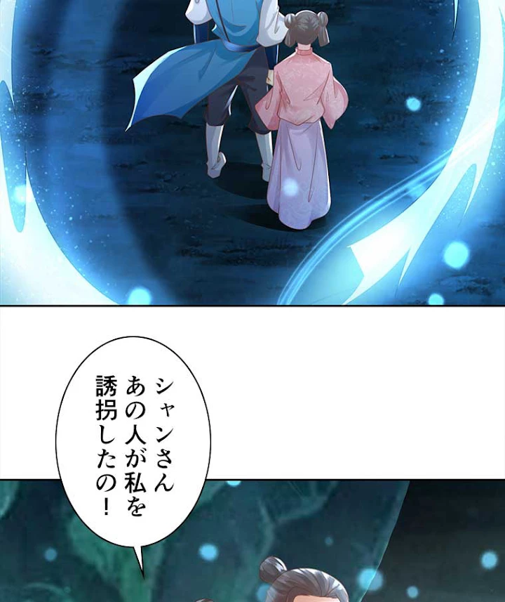 雷神の復讐~再び最強至尊へ 66話 - 18