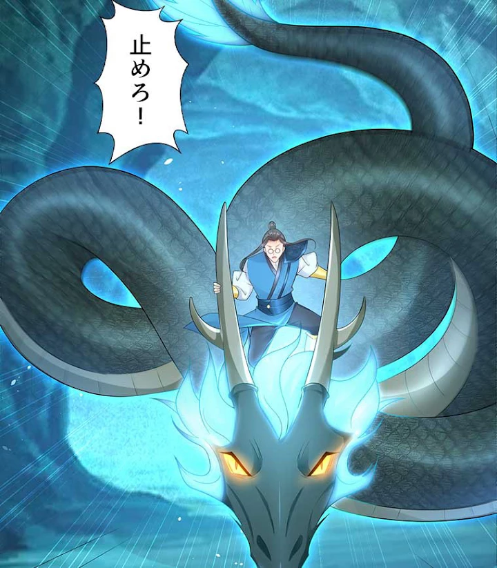 雷神の復讐~再び最強至尊へ 65話 - 18