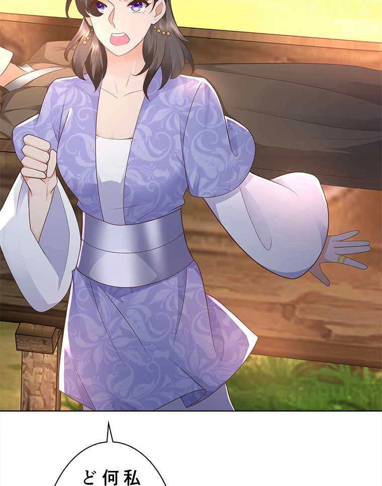 雷神の復讐~再び最強至尊へ 71話 - 38