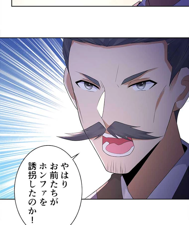 雷神の復讐~再び最強至尊へ 64話 - 14