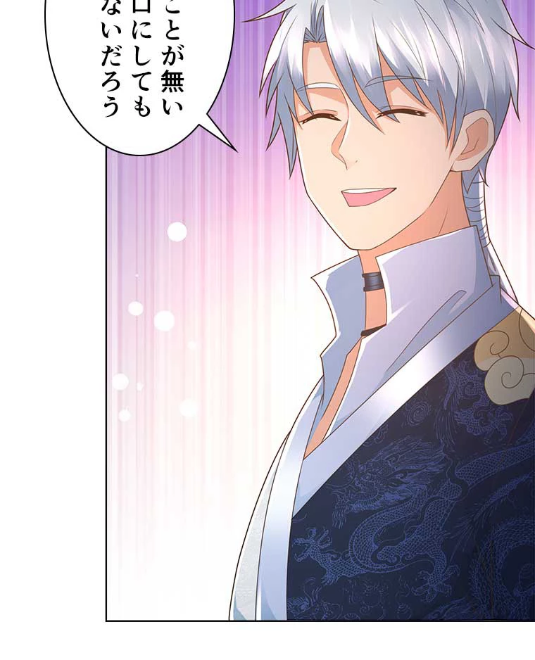 雷神の復讐~再び最強至尊へ 76話 - 51