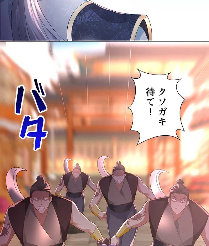 雷神の復讐~再び最強至尊へ 69話 - 38