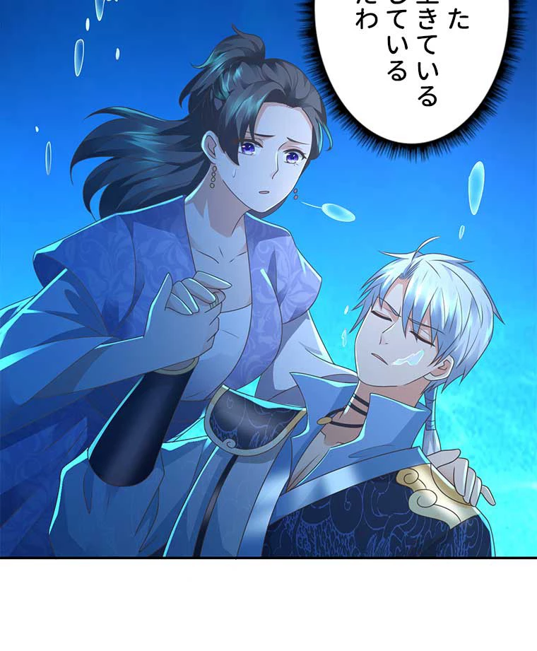 雷神の復讐~再び最強至尊へ 78話 - 62