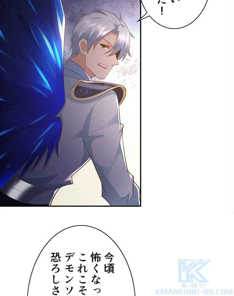 雷神の復讐~再び最強至尊へ 77話 - 52