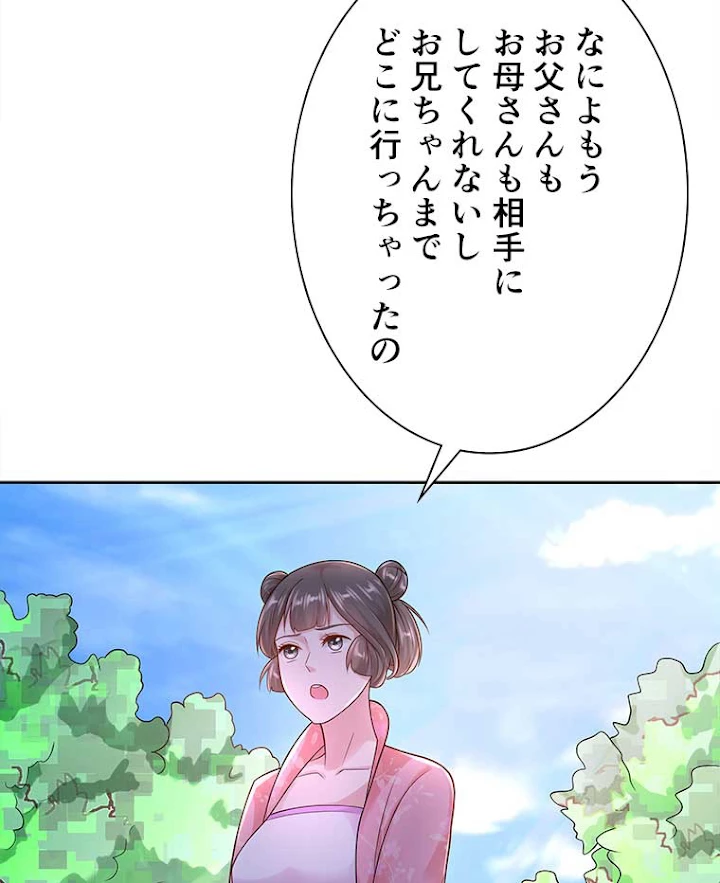 雷神の復讐~再び最強至尊へ 63話 - 8