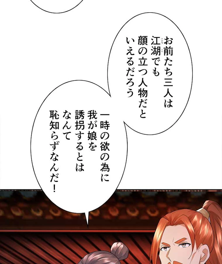 雷神の復讐~再び最強至尊へ 64話 - 15