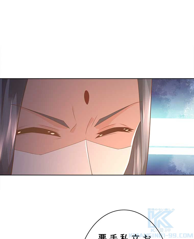 雷神の復讐~再び最強至尊へ 76話 - 52