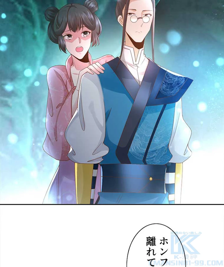 雷神の復讐~再び最強至尊へ 66話 - 19