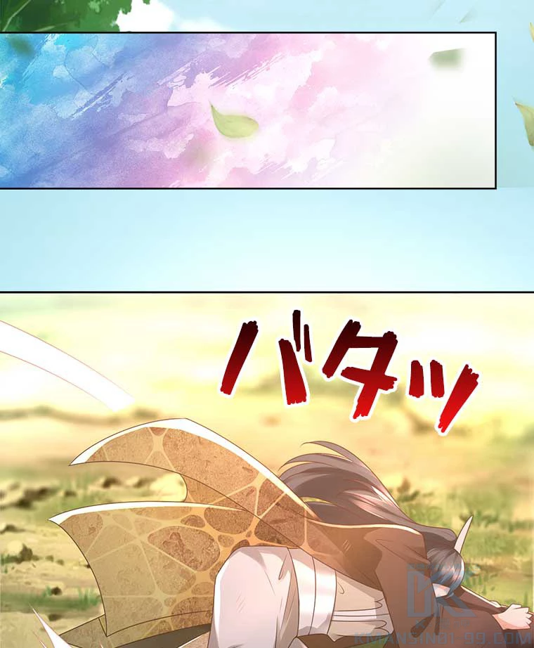 雷神の復讐~再び最強至尊へ 73話 - 43