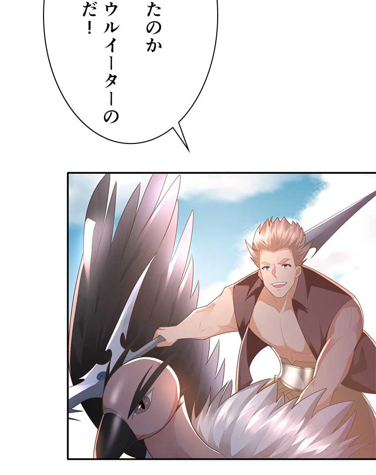 雷神の復讐~再び最強至尊へ 77話 - 53