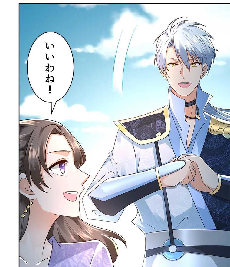 雷神の復讐~再び最強至尊へ 74話 - 45