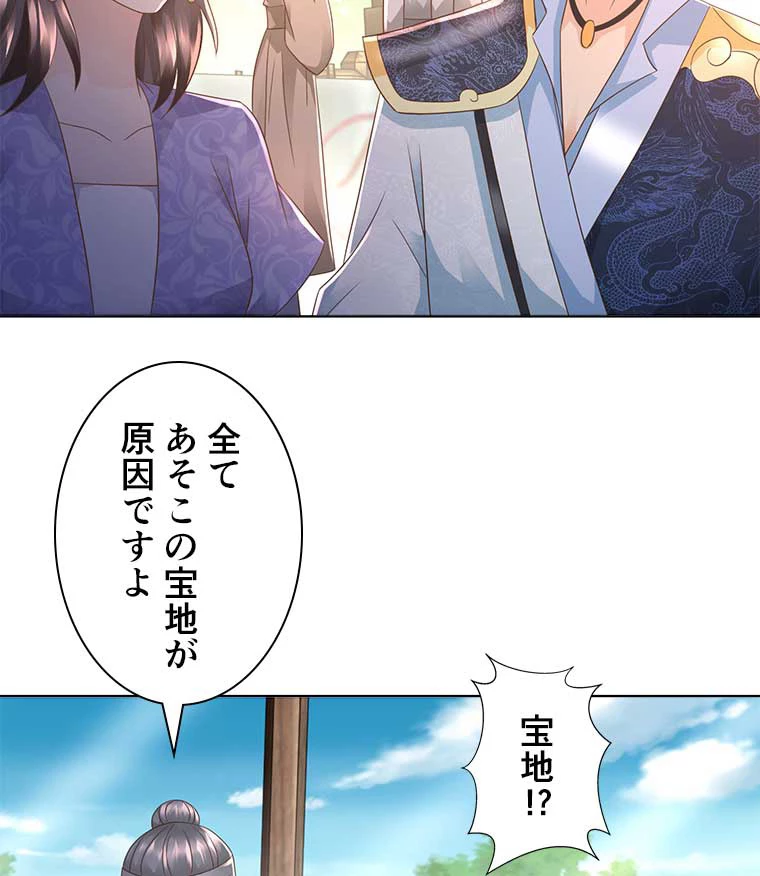 雷神の復讐~再び最強至尊へ 75話 - 53