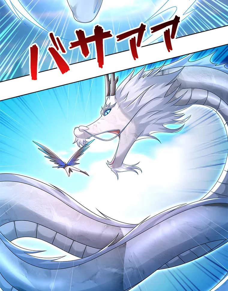 雷神の復讐~再び最強至尊へ 72話 - 39