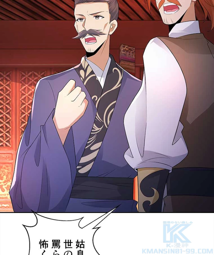 雷神の復讐~再び最強至尊へ 64話 - 16