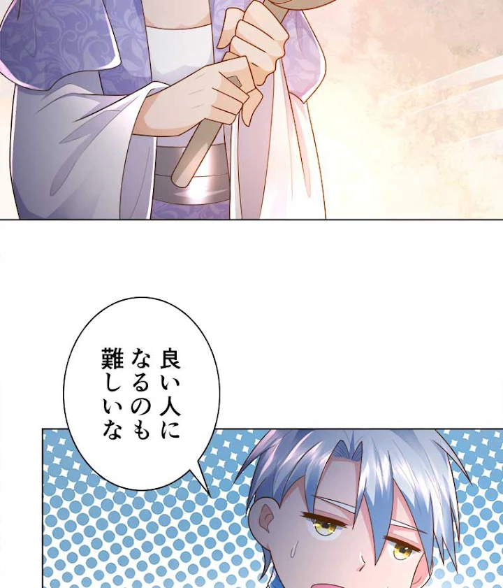 雷神の復讐~再び最強至尊へ 70話 - 39