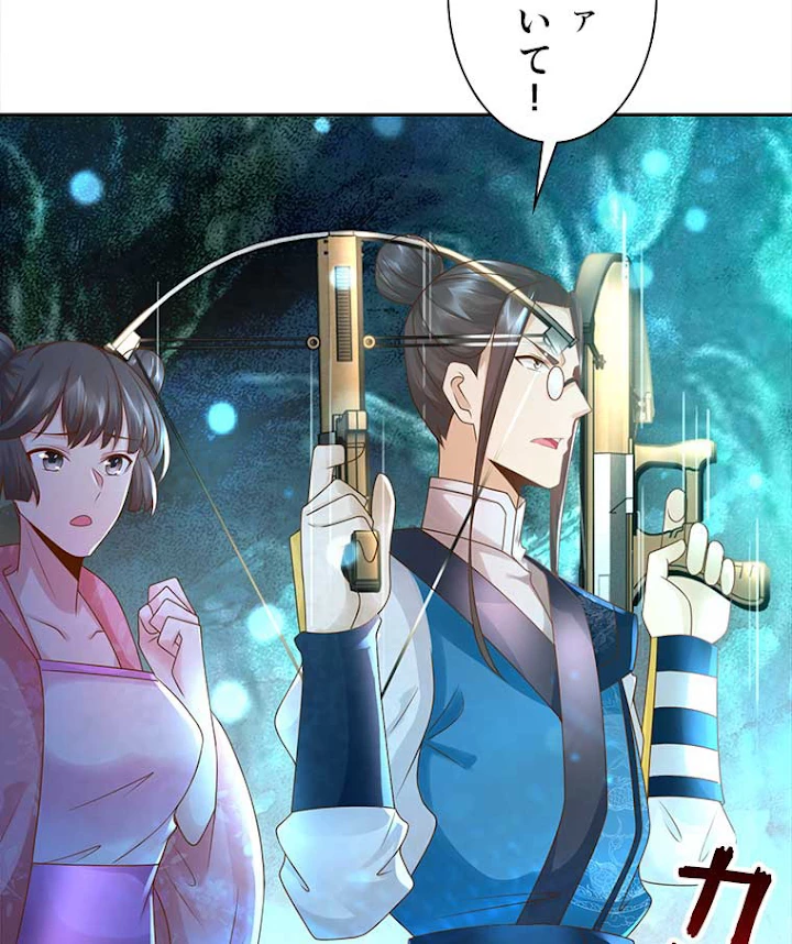 雷神の復讐~再び最強至尊へ 66話 - 20