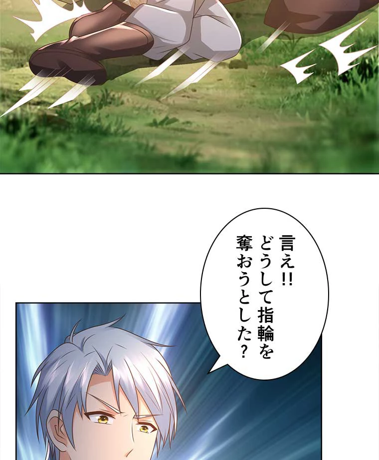 雷神の復讐~再び最強至尊へ 73話 - 44