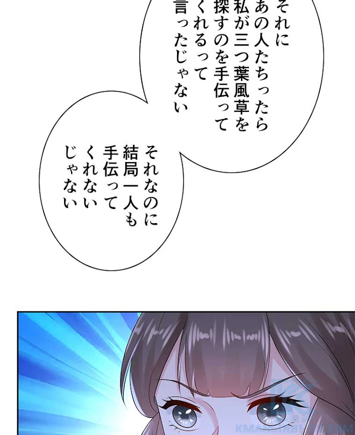 雷神の復讐~再び最強至尊へ 63話 - 10