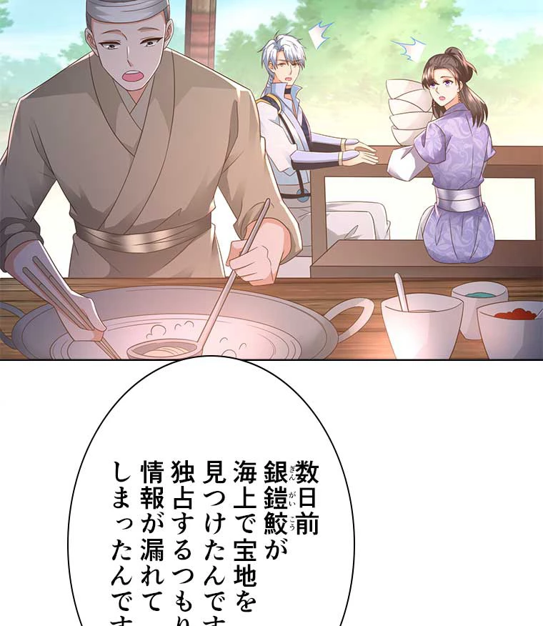 雷神の復讐~再び最強至尊へ 75話 - 54