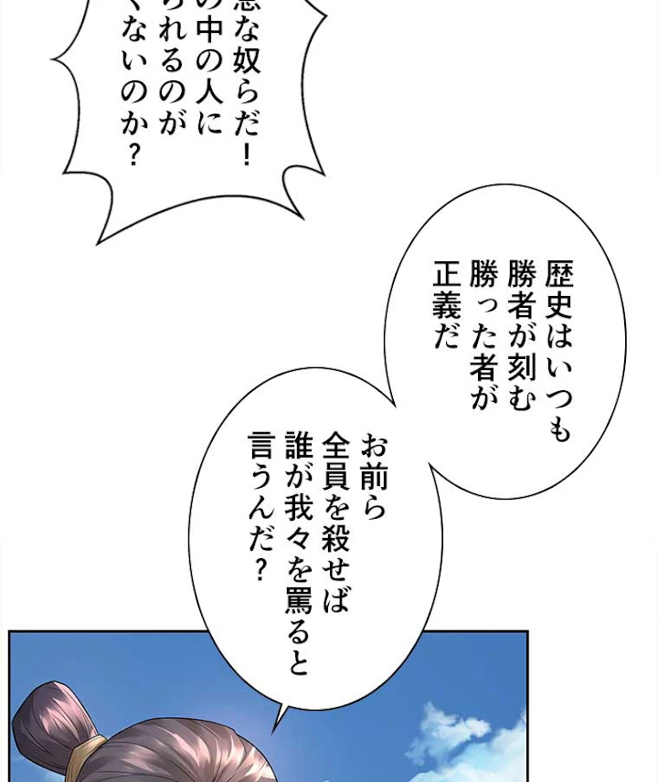 雷神の復讐~再び最強至尊へ 64話 - 17