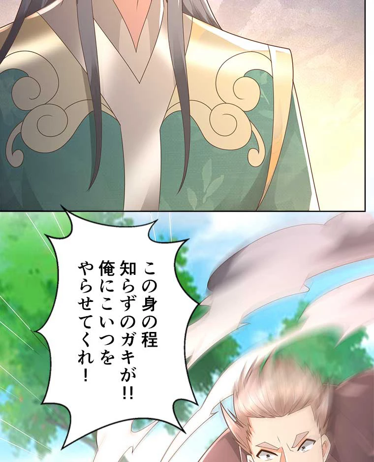 雷神の復讐~再び最強至尊へ 76話 - 54