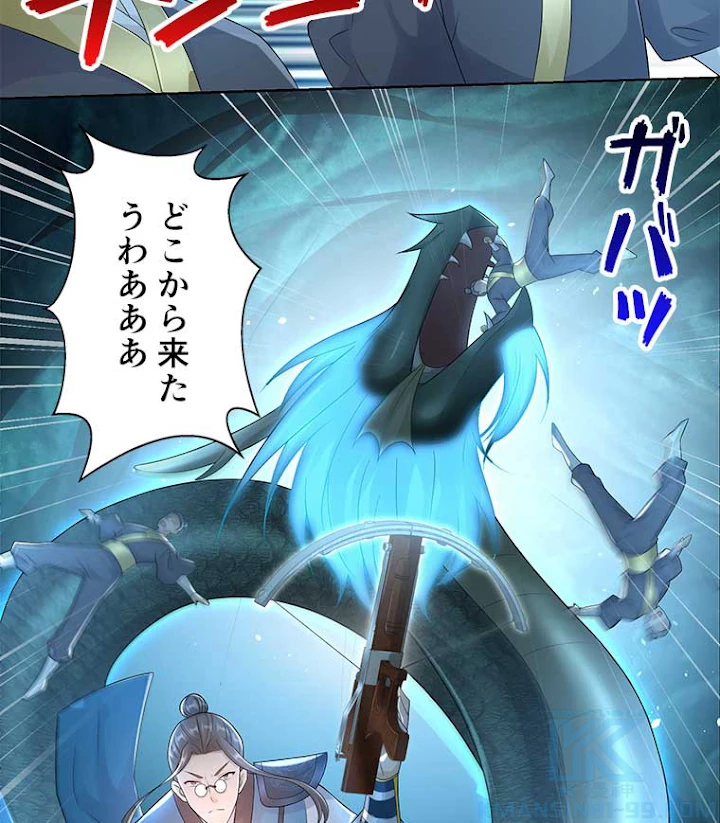 雷神の復讐~再び最強至尊へ 65話 - 22