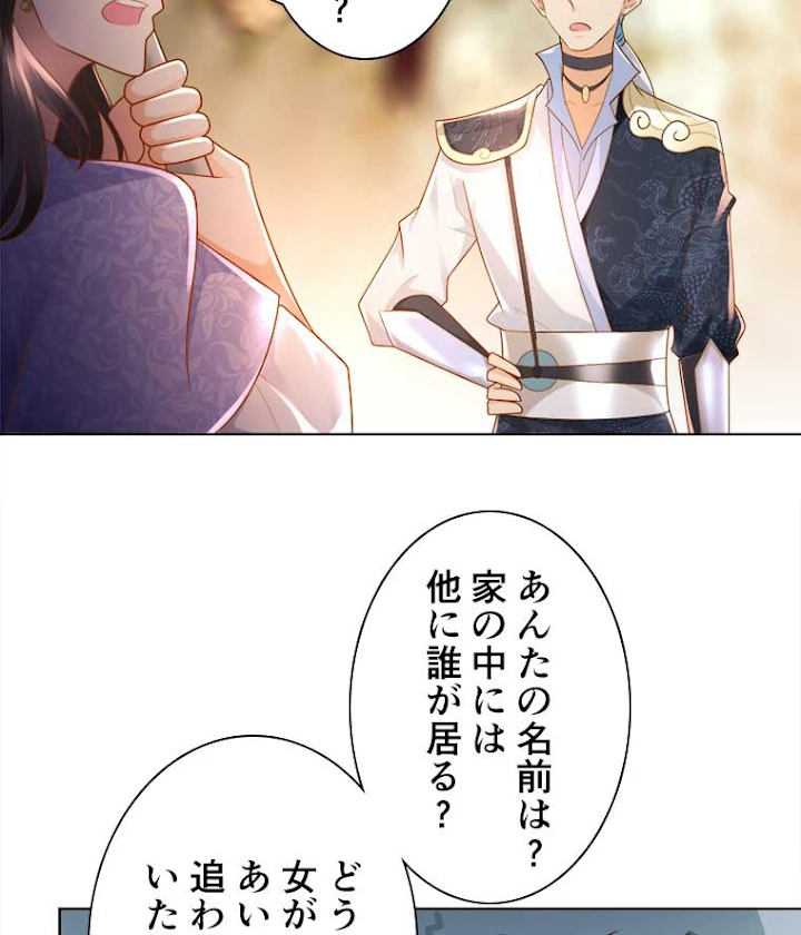 雷神の復讐~再び最強至尊へ 70話 - 41