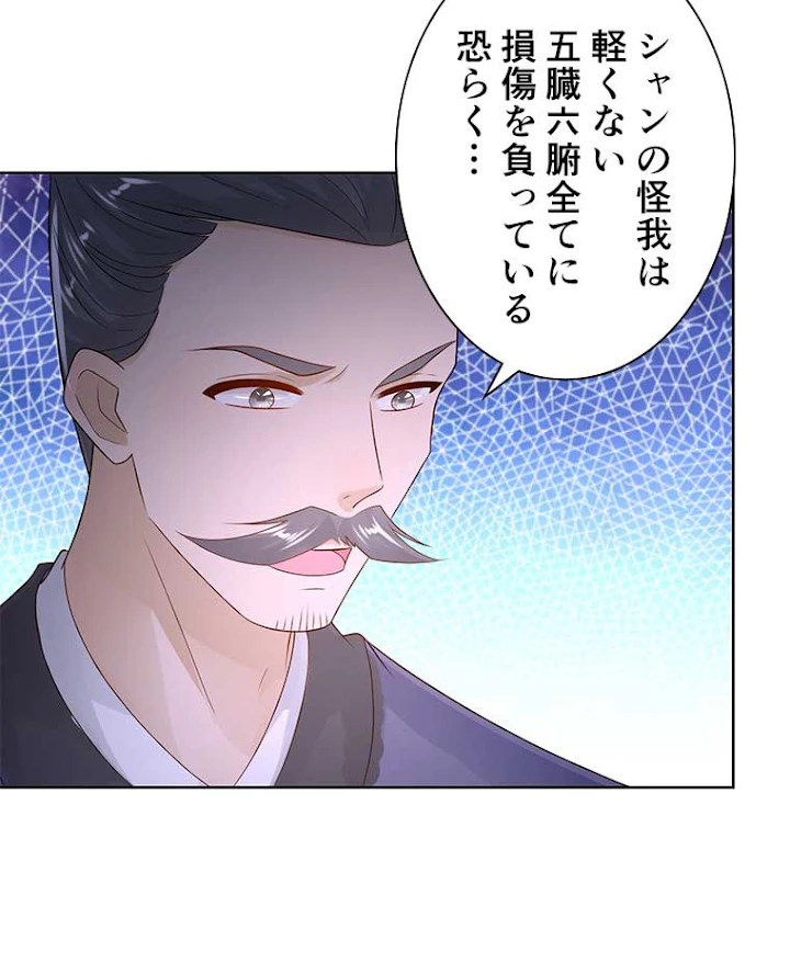 雷神の復讐~再び最強至尊へ 68話 - 24