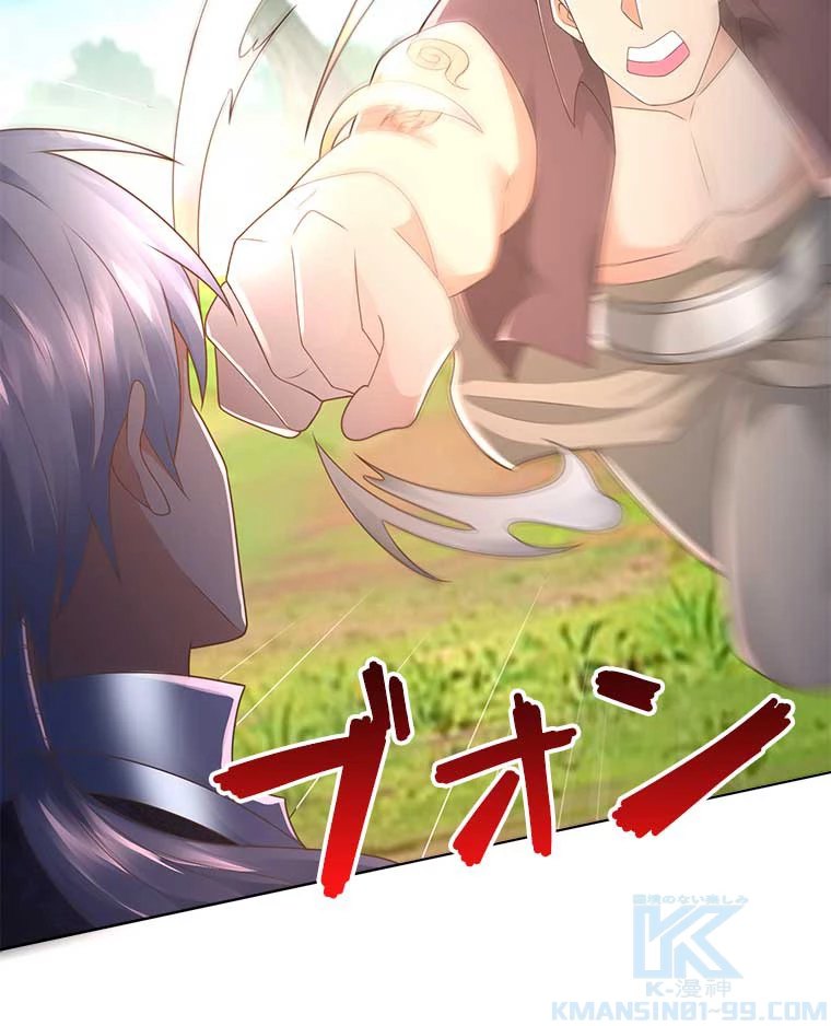 雷神の復讐~再び最強至尊へ 76話 - 55