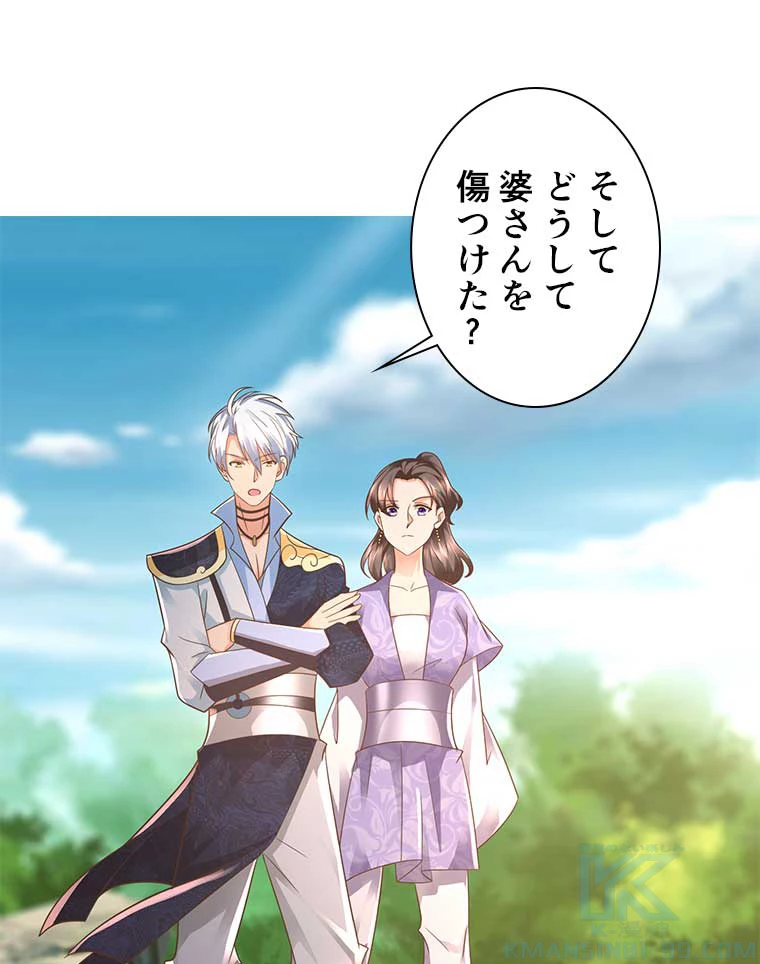 雷神の復讐~再び最強至尊へ 73話 - 46