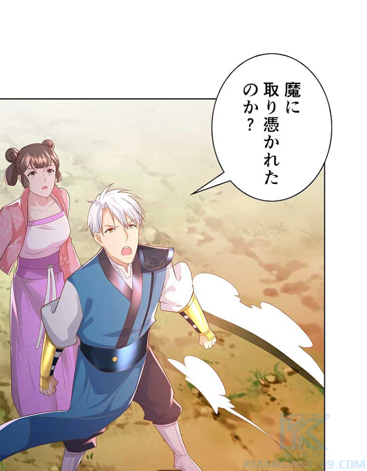 雷神の復讐~再び最強至尊へ 67話 - 25