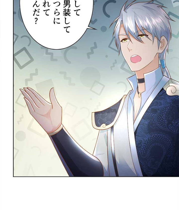 雷神の復讐~再び最強至尊へ 70話 - 42