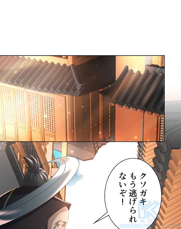 雷神の復讐~再び最強至尊へ 69話 - 43