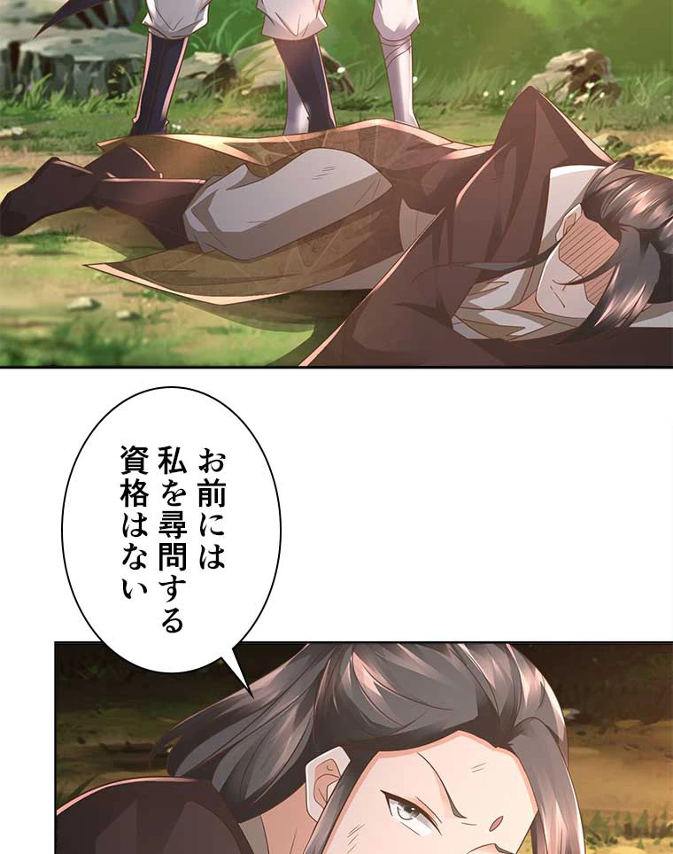 雷神の復讐~再び最強至尊へ 73話 - 47