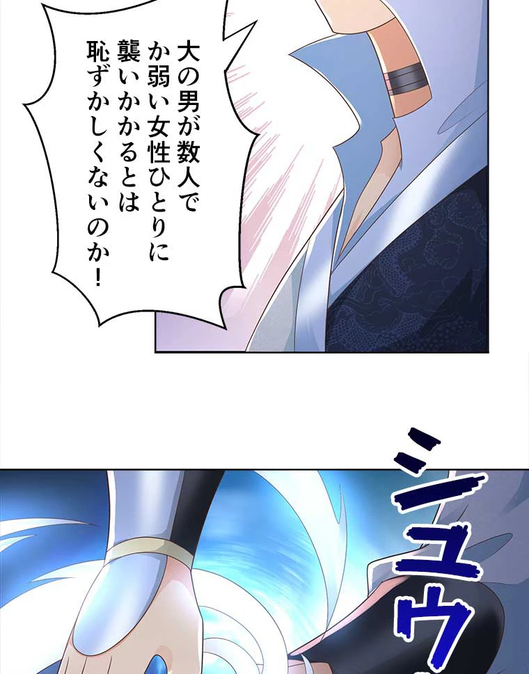 雷神の復讐~再び最強至尊へ 71話 - 44