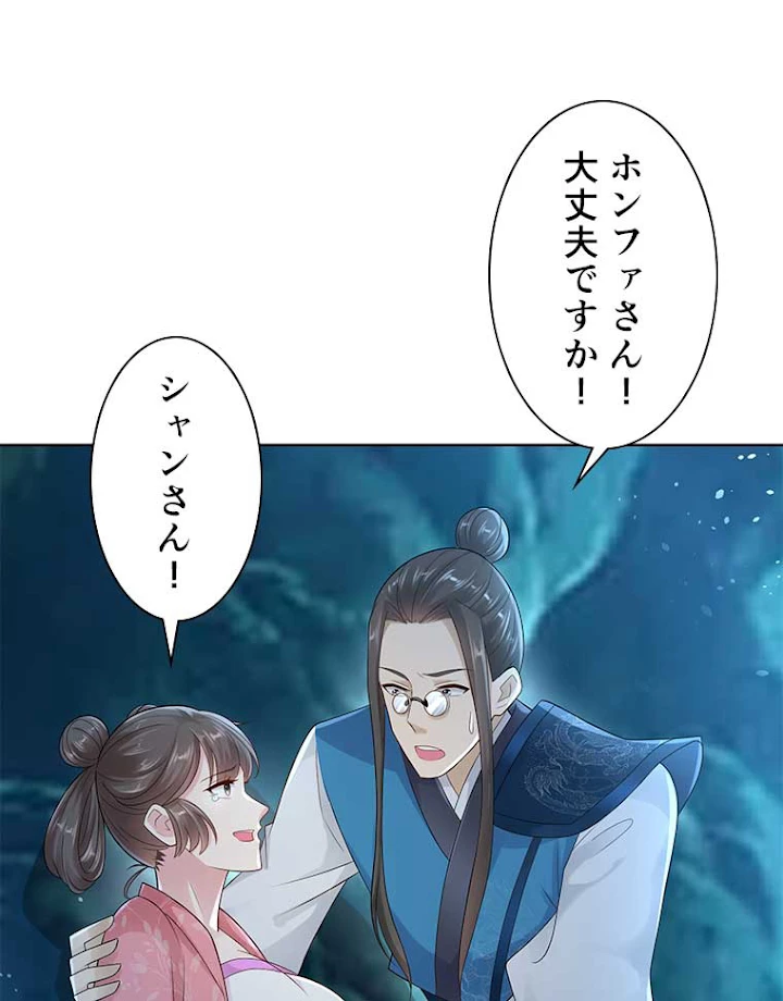 雷神の復讐~再び最強至尊へ 65話 - 24