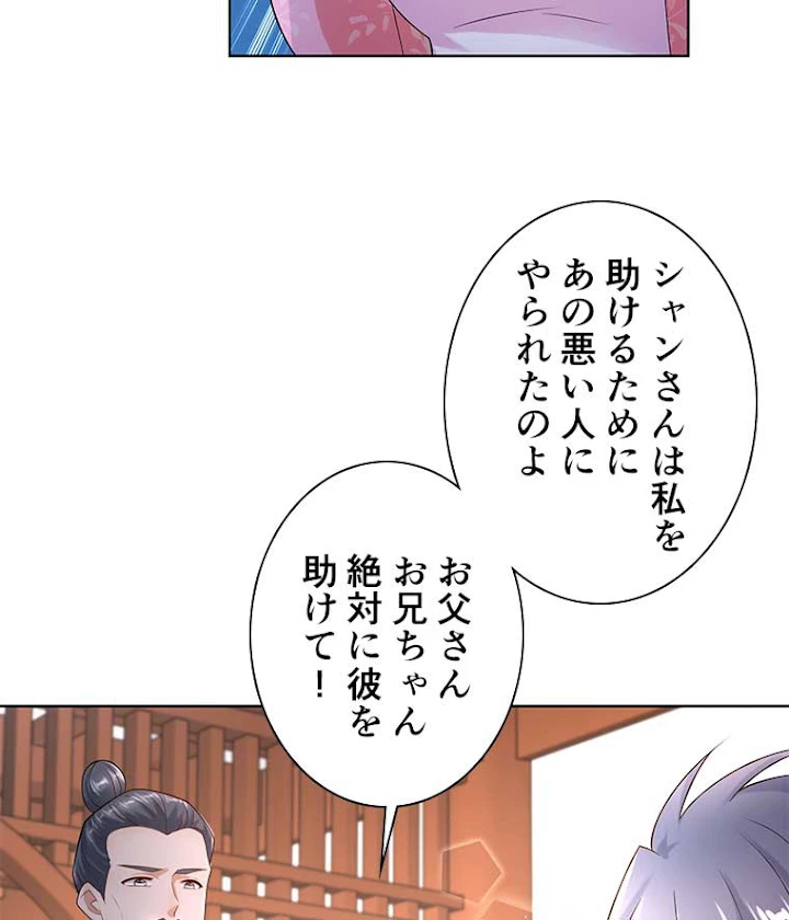 雷神の復讐~再び最強至尊へ 68話 - 26