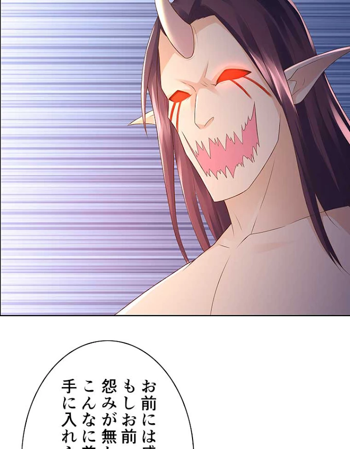 雷神の復讐~再び最強至尊へ 67話 - 27