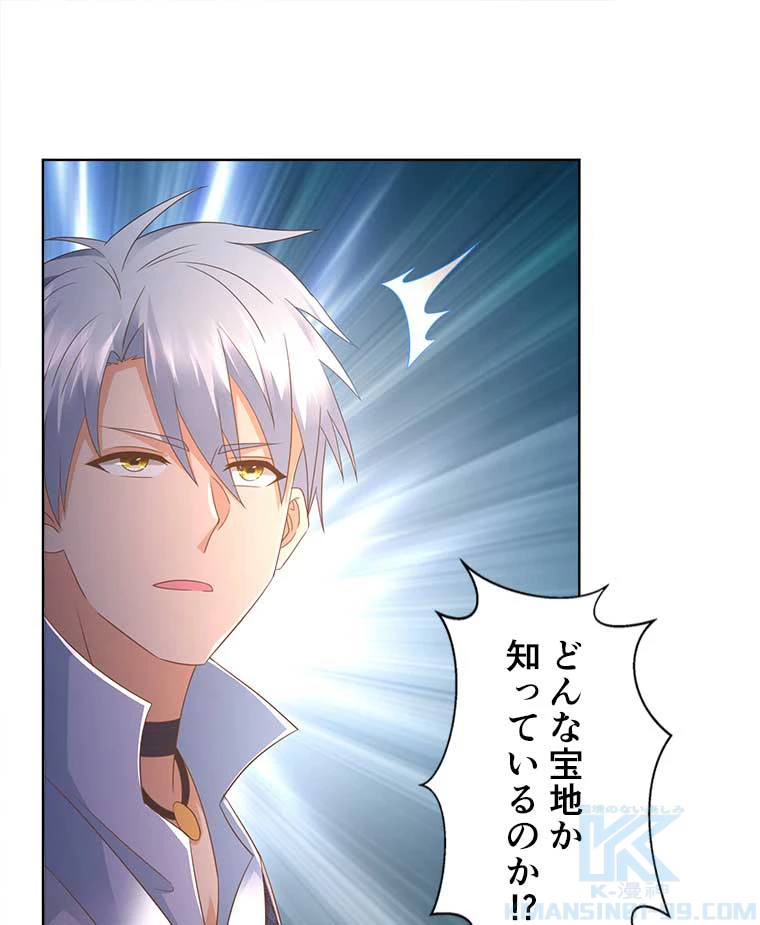 雷神の復讐~再び最強至尊へ 75話 - 58