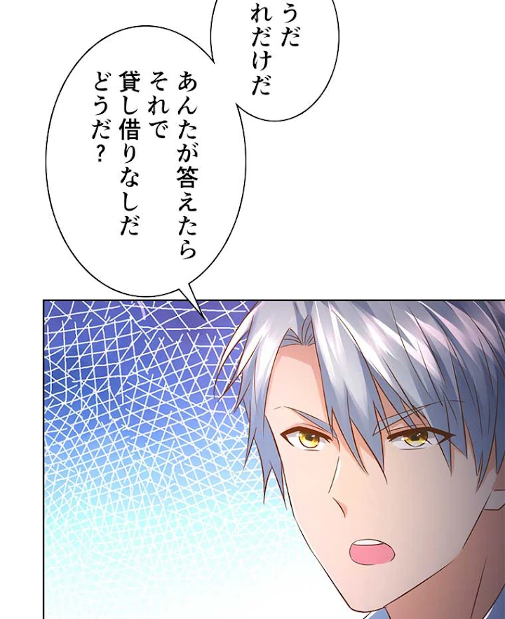 雷神の復讐~再び最強至尊へ 70話 - 44